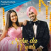 Nehu Da Vyah Mp3